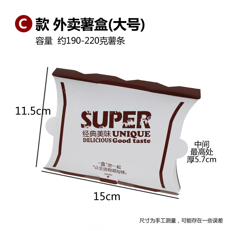 Caja de papas fritas para llevar con cubierta, caja de embalaje de bocadillos desechable, caja de papas fritas con cubierta de pollo y arroz comercial.