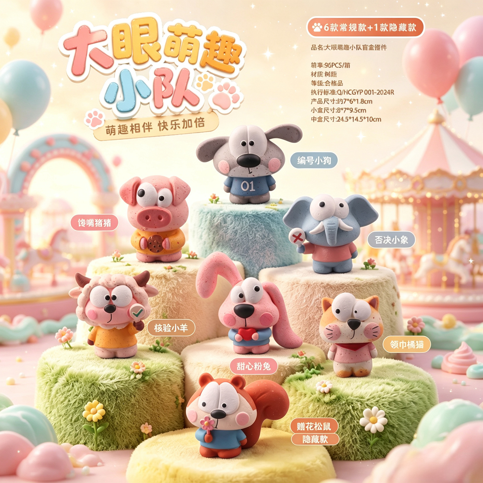 80324 big-eyed cuties squad - set of 6 / Random 1