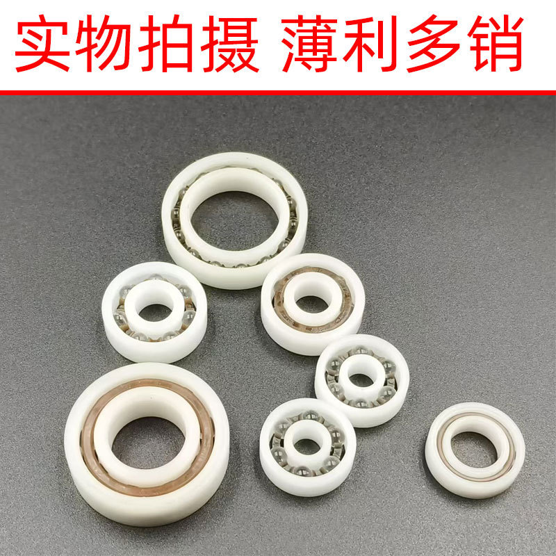 回転玩具プラスチック軸受608POMナイロン現物供給8*22 * 7mm空転無油|undefined
