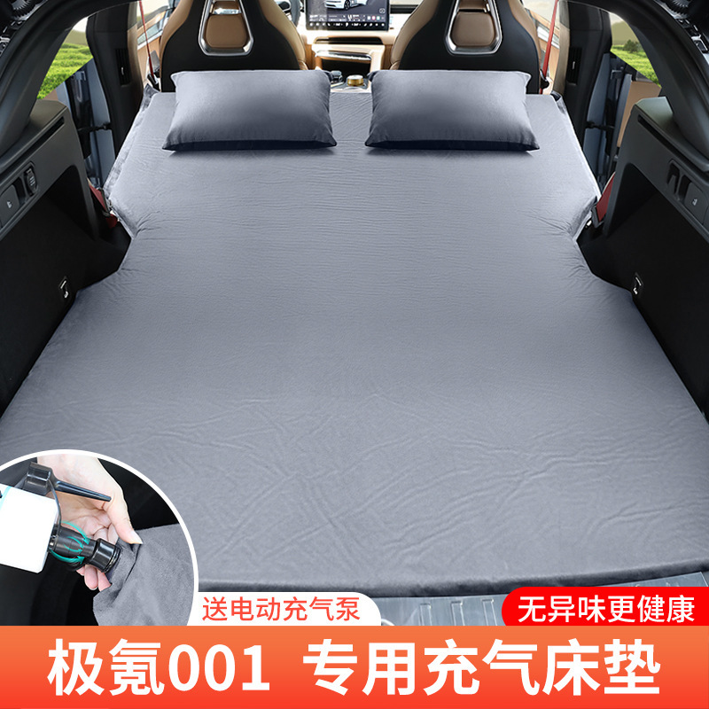 极氪001专用汽车自动充气床垫车载suv后备箱睡觉垫旅行床露营神器|undefined