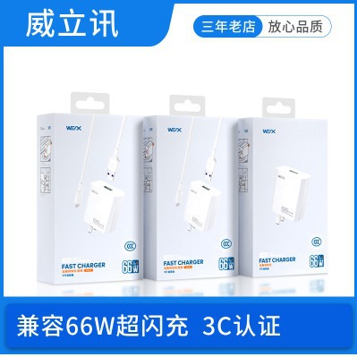 Veritas V11 Fully Compatible 3C Certified 66W Super Fast Charger for Android Huawei type-c Phone