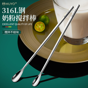 Food Grade 316L Stainless Steel Milk Powder Stirring Stick Long Handle Baby Milk Powder Stirring Spoon Baby Milk Stirring Stick