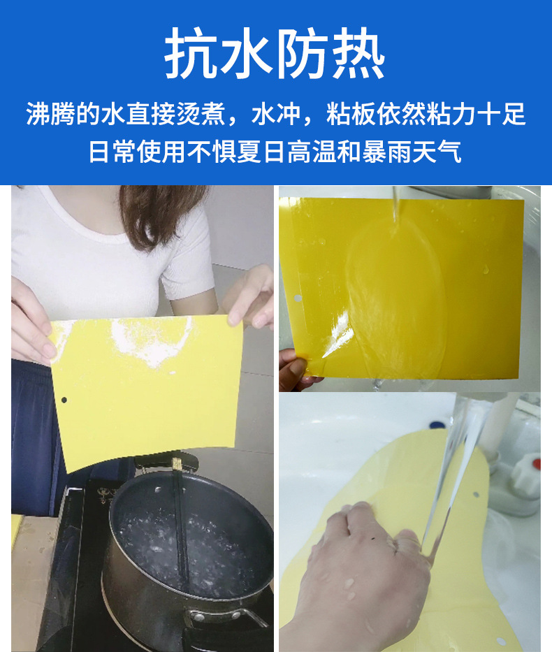 粘虫板详情页_06