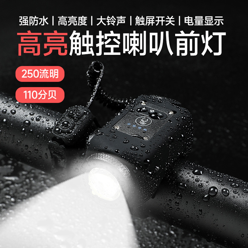 Mountain bike night riding light Bell super loud universal accessories children's strong light headlight horn integrated riding equipment