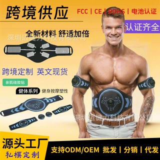 EMS智能腹直肌腰带减脂运动训练仪懒人室内家用腹肌贴厂家直供