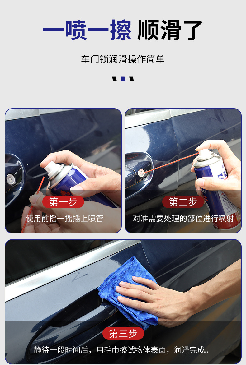 450ml防锈润滑剂详情页22.10.22_05