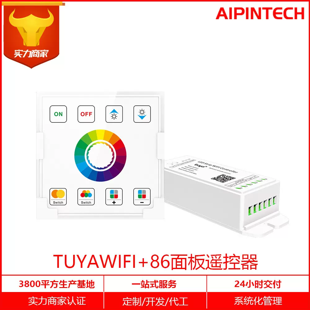 RGBCCT音乐智能控制器 涂鸦APP远程开关调光86面板随意贴遥控2.4G