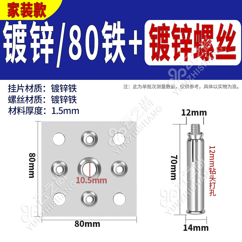 80 철판 두께 1.5 + 철 팽창 7cm (50 세트)