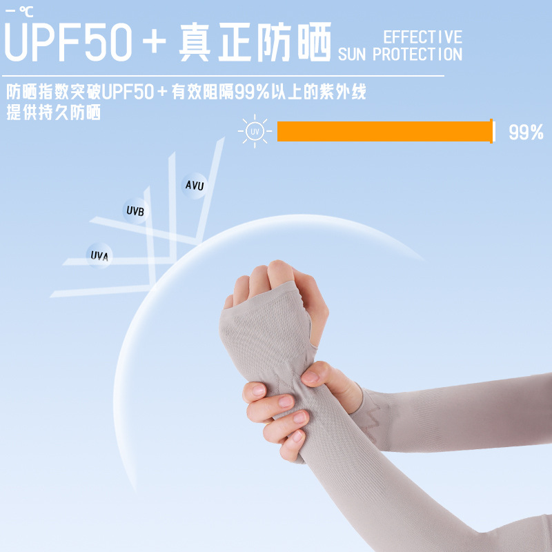 女士防曬防塵手套薄款開車騎行防紫外線加長採茶護臂袖套