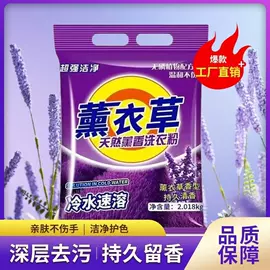 洗衣粉;洗衣液;油污清洁剂