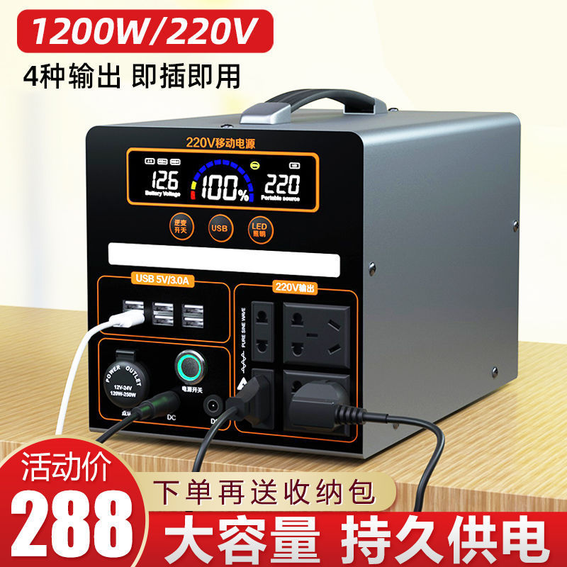 户外移动电源220v大容量家用便携自驾游露营摆摊直播应急蓄电直销