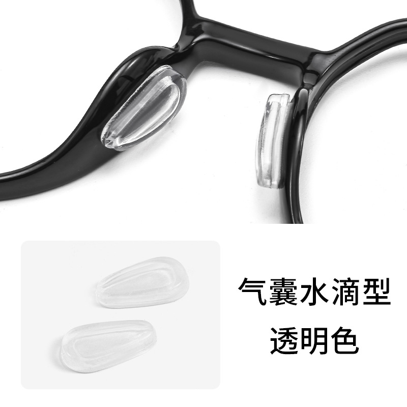 メガネの鼻パッドの卸売りのシリカゲルの鼻の支えのエアバッグの超柔らかい空気のパッドの圧痕の板材の目の部品の滑り止めの貼ることを防ぎます。