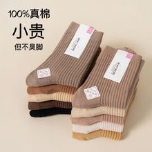 袜子女美拉德纯色防臭吸汗双针无骨中筒袜日系米色堆堆袜