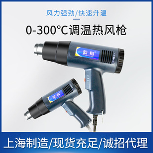 POF Heat Shrinkable film baking gun industrial plastic welding gun handheld hot air baking gun Film blow gun shrinking machine
