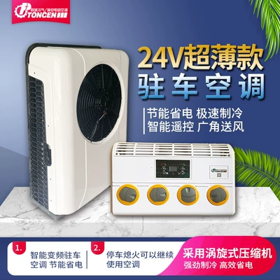 car electric parking air conditioner: Automotive air conditioning - back-sleeper-dual-use