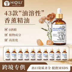 HIQILI茶樹片方精油植物抽出美容スキンケアマッサージ油無火香薫精油クロスボーダー卸売り