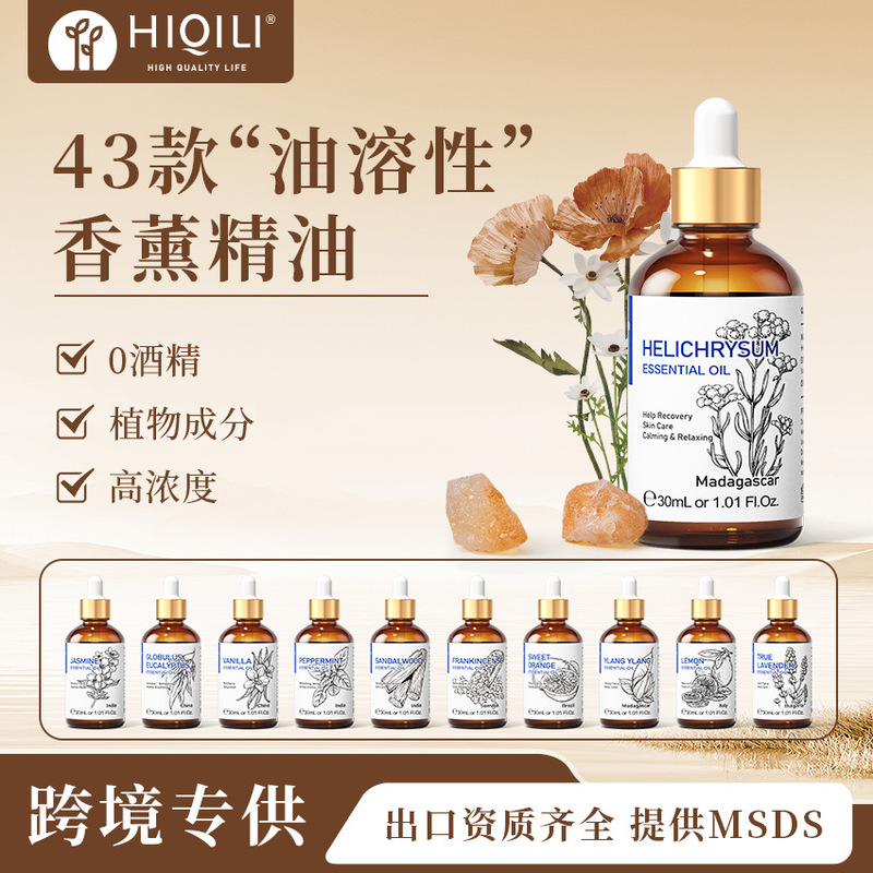 HIQILI茶樹片方精油植物抽出美容スキンケアマッサージ油無火香薫精油クロスボーダー卸売り|undefined