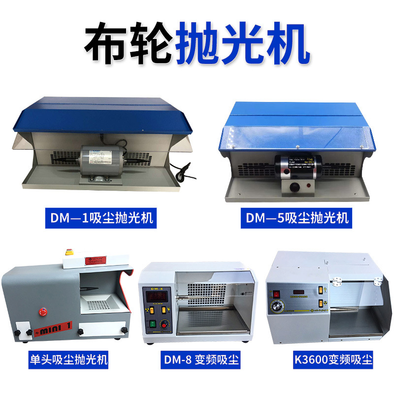 珠宝首饰小型变频吸尘布轮抛光机台式单头带灯管可调速打磨机家用