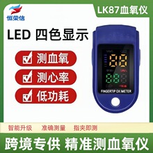 LK87 LK88指夹式脉搏血氧仪led宝石指尖血氧饱和度心率检测仪TFT