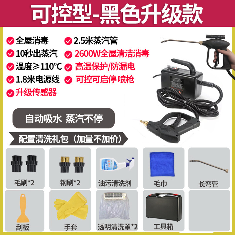 枪牌高温高压蒸汽清洁机清洗机家用空调厨房抽油烟机去重油污神器|undefined