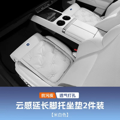 Cs55 Eado Car Seat Leg – Seat cushion, seat cover - perforated-and-breathable-off-white-2-piece-cushion-set