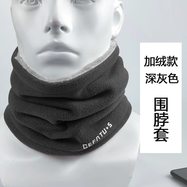 [单件围脖【深灰】]