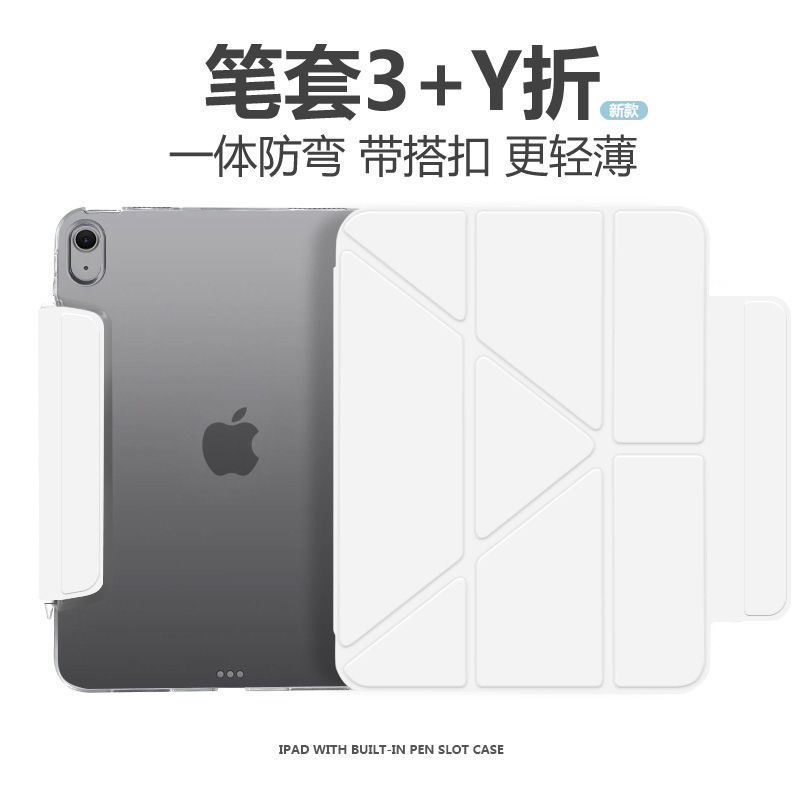 适用ipad11代保护壳9代10.2防弯air6/5背板pro11磁吸搭扣PC硬壳10|undefined