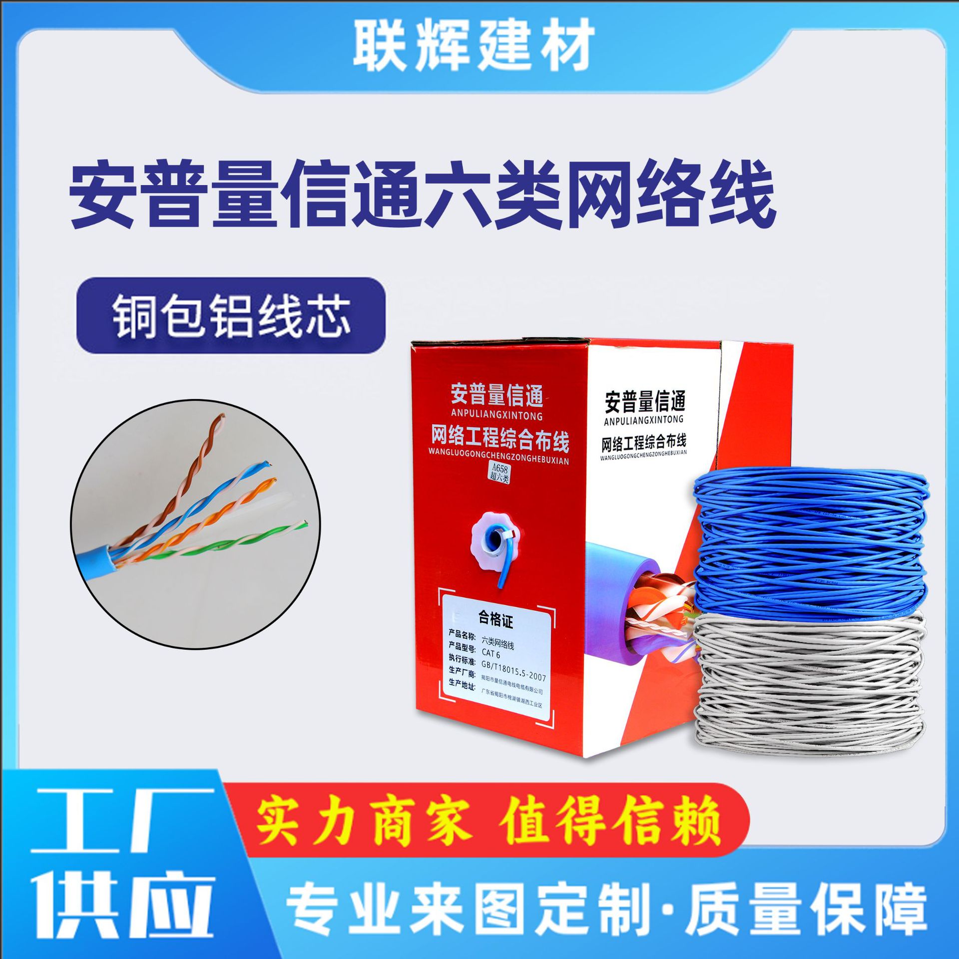 网络连接线铜包铝网线POE监控千兆双绞线六类路由器超六类网线