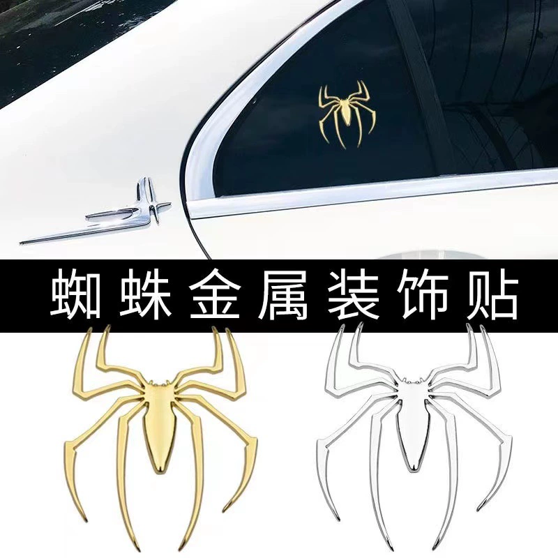 Трансграничный AliExpress оптом металлический паук автомобильные наклейки 3D трехмерный логотип автомобиля персонализированный измененный логотип стороны автомобиля логотип тела Хвост Логотип