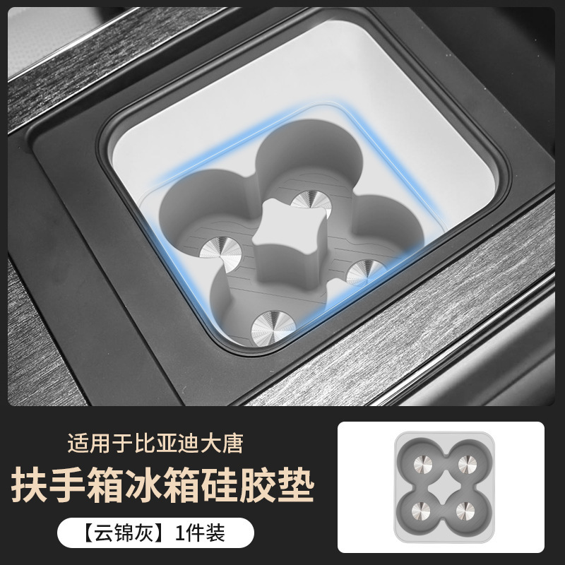 Suitable for 26 Byd Models, Refrigerator Storage Box, Water Cup Holder, Silicone Mat, Armrest Box, Storage Box, Interior Accessories
