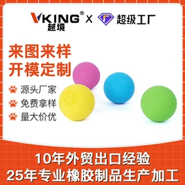 狗狗玩具;猫猫玩具;模具制造