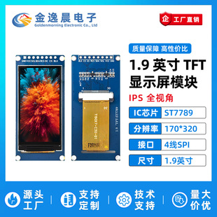���ݳ�1.9Ӣ��TFTҺ����ST7789С��170x320�@ʾ��LCD�L�lSPI����