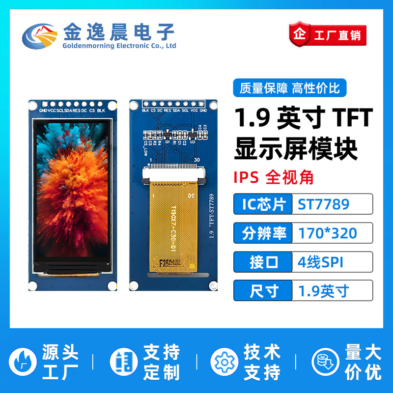 Jin Yichen 1.9inch Tft Lcd Screen St7789 Small Screen 170X320 Monitor Lcd Long Screen Spi Color Screen Jin Yichen 1.9inch Tft Lcd Screen St7789 Small Screen 170X320 Monitor Lcd Long Screen Spi Color Screen