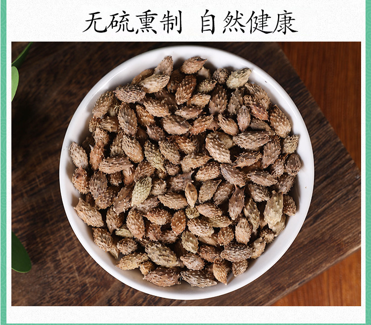 Dried Xanthium Fruit Cang Er Zi 500g Thornless Roasted Cocklebur for External Herbal Use in use