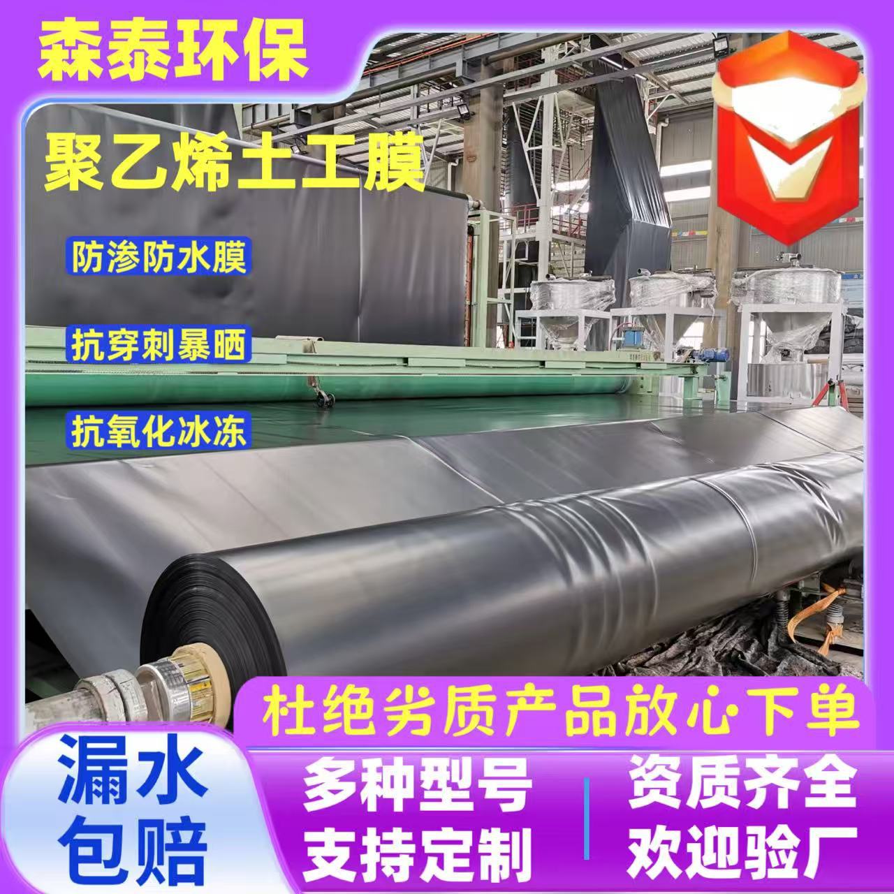垃圾填埋场防渗土工膜尾矿库沼气防渗膜危废矿场抗暴晒hdpe土工膜