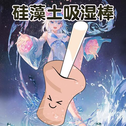 Diatomaceous earth moisture-absorbing stick inverted mold famous device solid doll cleaning water-absorbing accessories aircraft cup drying stick maintenance