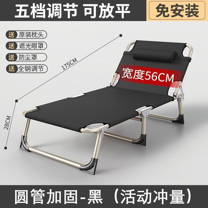 躺椅折叠床午休折叠床办公室午休可躺可折叠单人床便携简易行军床|undefined