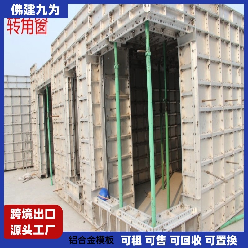 建筑铝模 楼层/墙体/梁柱铝模板 轻便高强 重复使用300次以上