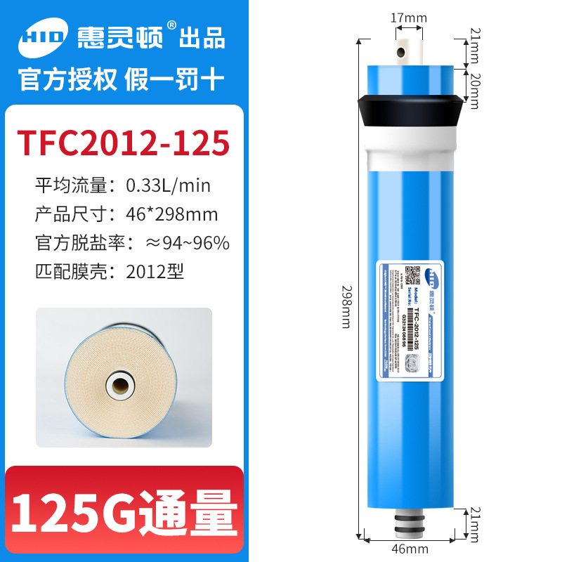 웰링턴 2012-125G (원본 및 정통)
