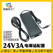 24V3A电源适配器足功率水泵电机显示屏led灯带72W直流开关电源