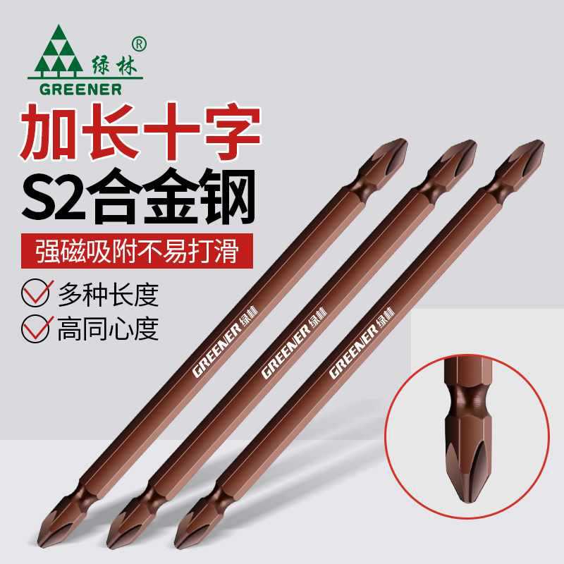 ✅长批头加长十字批头钨钢电批强磁铁电动螺丝刀套装电钻风披头