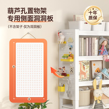 【置物架专用】洞洞板配件免钉胶免打孔DIY收纳玄关五金冲孔板
