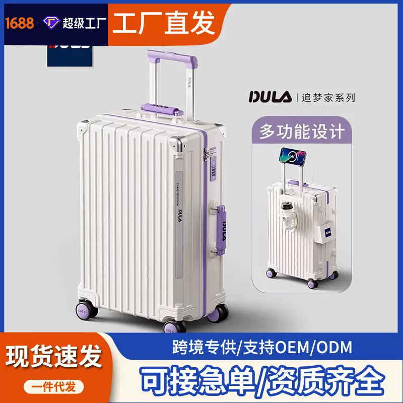 DULA行李箱多功能拉杆箱20寸/26寸女新款可充电旅行箱密码万向轮