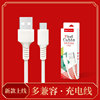 Huawei, honor, apple, mobile phone, charging cable, pack, wholesale