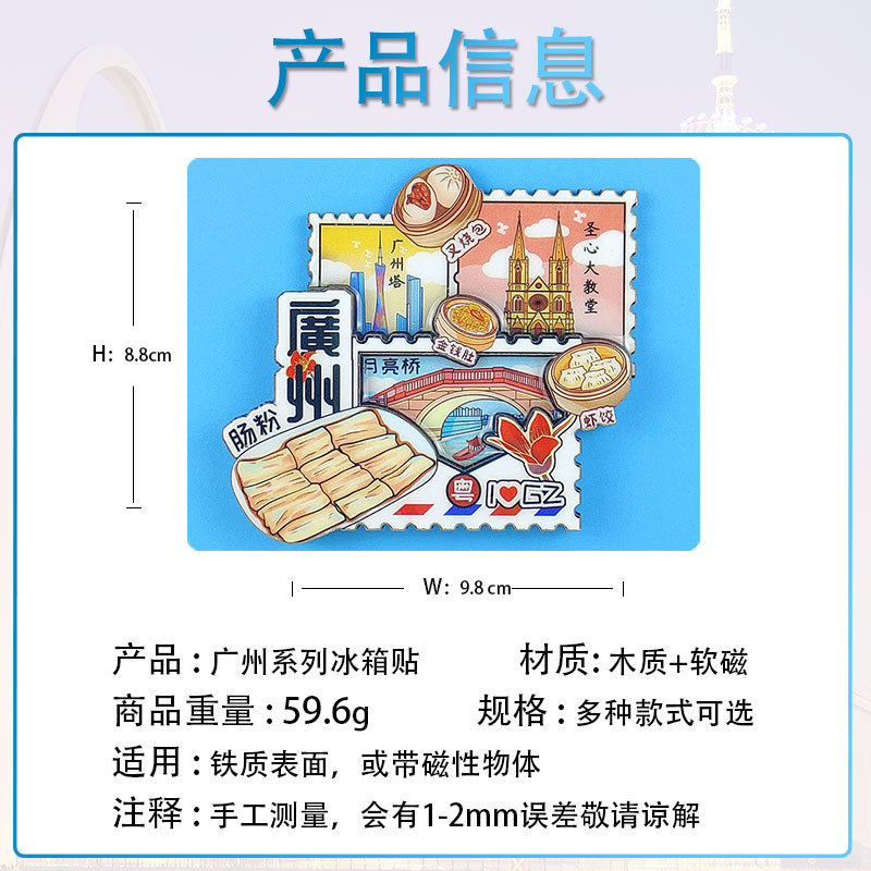 広州冷蔵庫貼り文創冷蔵庫磁気貼り広州グルメ永慶坊切手コイン冷蔵庫貼り現物卸売り|undefined