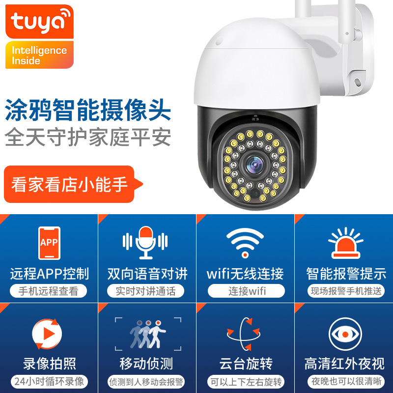 3Mp Graffiti Outdoor Wifi Hd Camera with Optional Poe Power Supply, Wireless Night Vision, Tuya Outdoor Dome Camera, Infrared