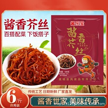 早饭咸菜批发商用下饭下酒菜河南特产老式腌菜芥疙瘩酱菜丝芥菜丝