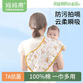 拍嗝巾纯棉新生婴儿防吐奶垫肩长方巾隔奶a类宝宝纯棉纱布口水巾