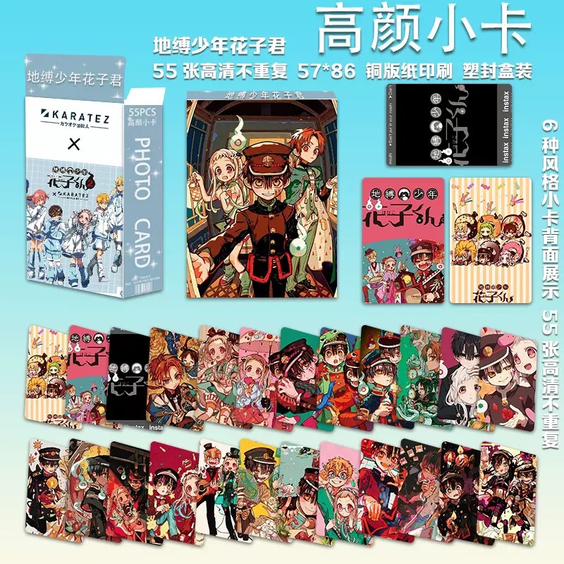 지박소년 하나코군 하이룩 포토카드 55장/박스