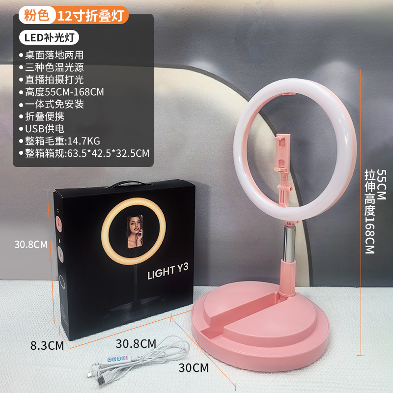 LED pink folding light
